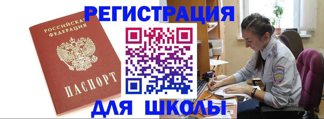 временная регистрация гарантия в Беслане